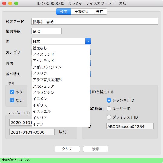 YouTubeの動画取得ツールを作成します 動画をダウンロードせずに確認（ダウンロードも）できます イメージ6