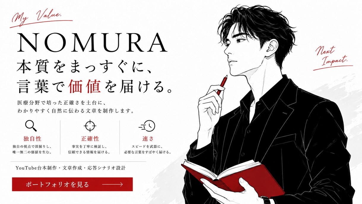 ブログ記事執筆します 視聴者の心を掴むブログを、スピード感を持ってお届けします。 イメージ3