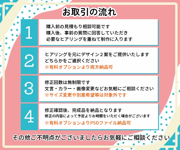 個性強め！記憶に残るWEB画像を制作します 丁寧なコミュニケーションで悩みを解決するデザインを提供します イメージ2