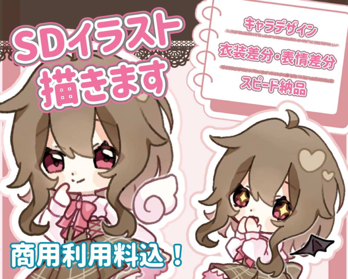 かわいいSDイラスト描きます 可愛らしい絵柄でキャラの魅力を最大限に引き出します イメージ1