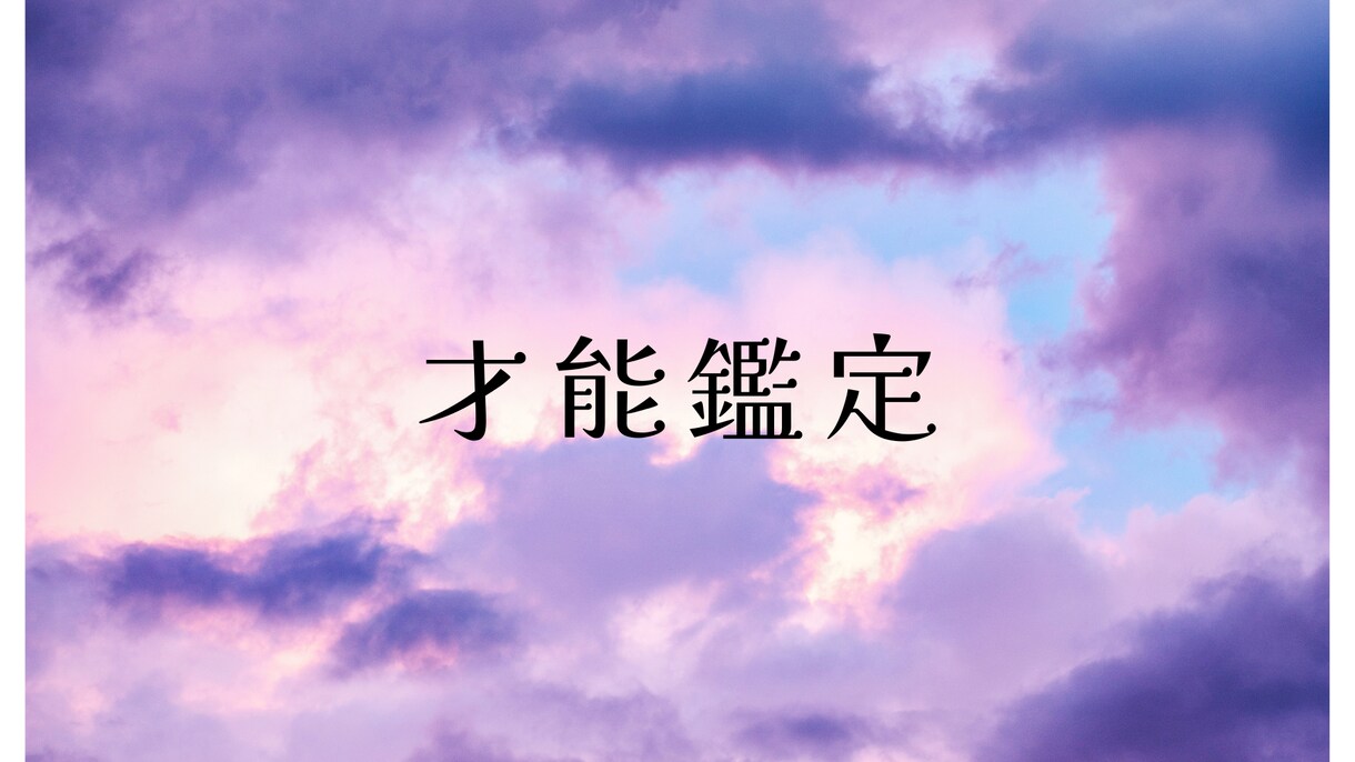 美しいPDF鑑定書♡数秘術で鑑定します 自己理解・才能発見、あなたらしさを24時間以内にお伝えします イメージ1