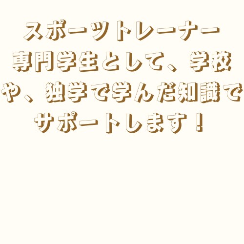 お悩みに合わせたメニューを作成してサポートします 運動初心者～中級者向け。目的に合わせてメニュー提案します！ イメージ2