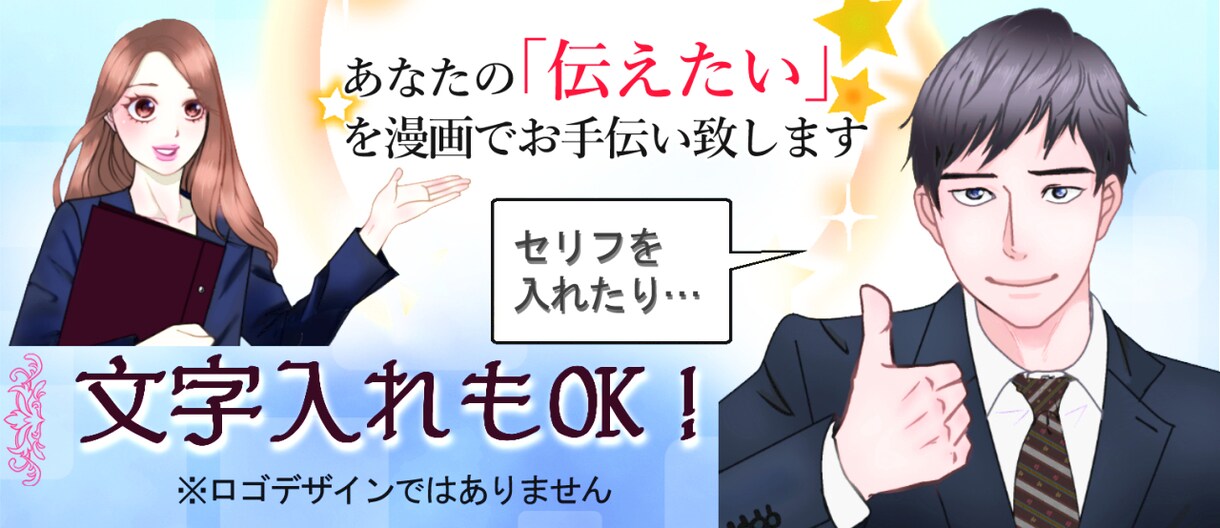 ココナラのプロフィール画像作成致します イラストでお客様に自分をアピール！ イメージ2