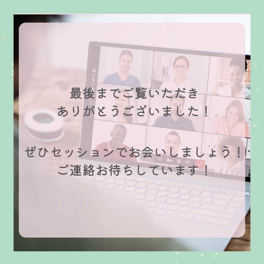 4回継続コーチングで行動化をお手伝いします 「やらない人」から「やる人」へ伴走サポート！ イメージ10