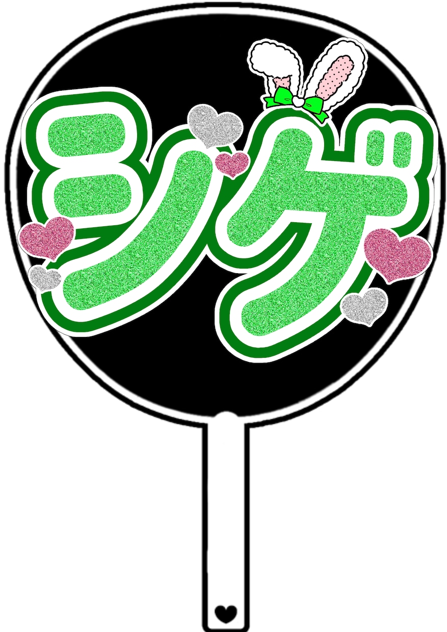 印刷するだけでOKなうちわ文字お作りします 材料不要！印刷して貼るだけで可愛いうちわが作れる！ イメージ7