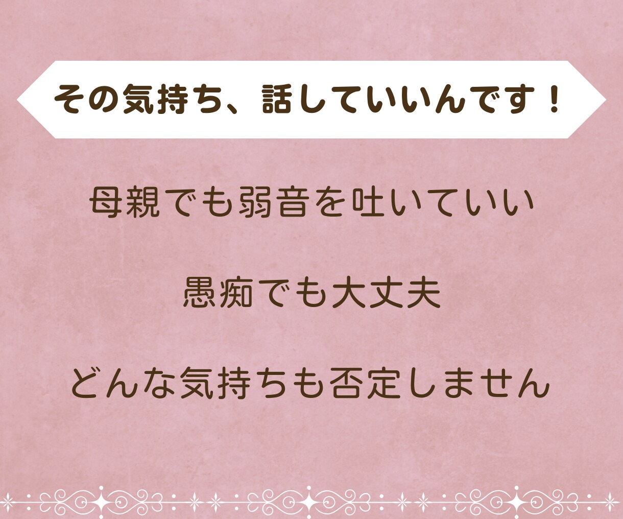子どもにイライラする気持ち聞きます 誰にも言えない育児のつらさをひとりで抱えなくて大丈夫 イメージ4