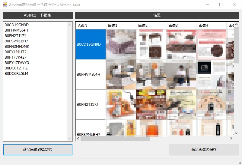 Amazon商品画像取得ツールを３ヶ月間提供します API登録不要でAmazon商品画像を一括取得できる イメージ1