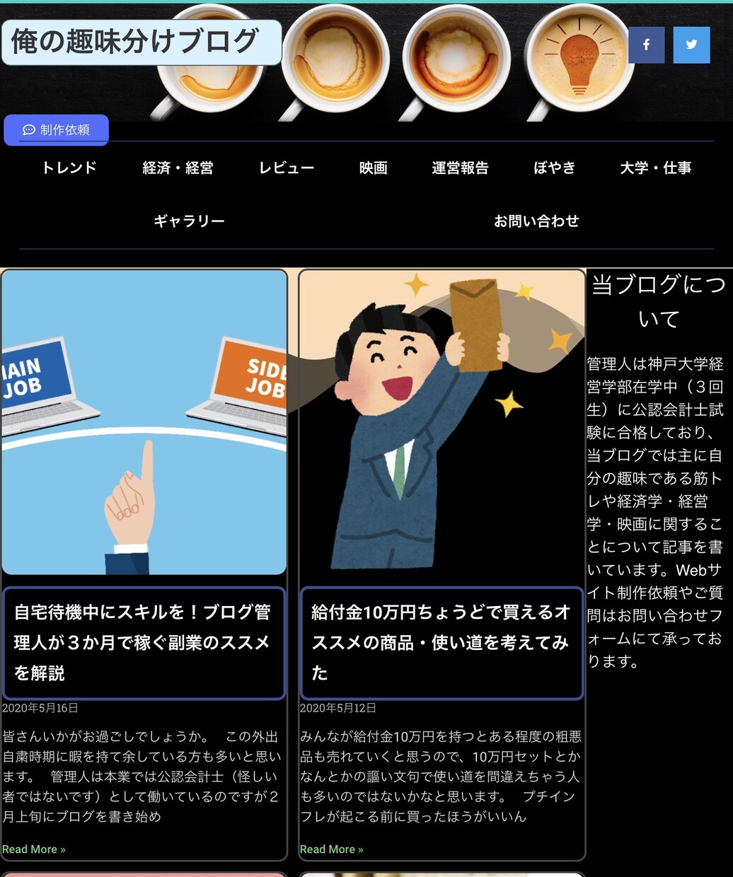 企業、個人のWEBサイトの制作を承ります スタイリッシュなWebサイトをお求めの方必見です イメージ2
