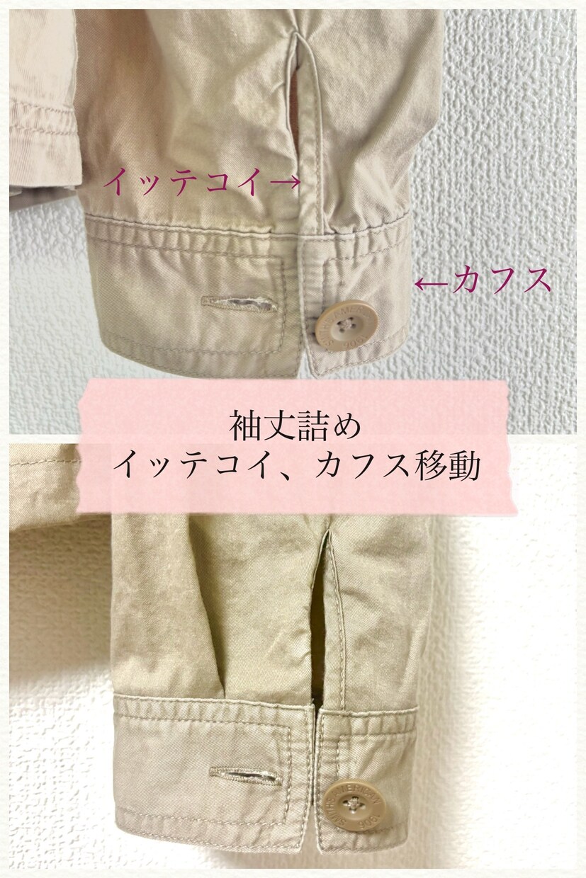 ワイシャツの袖丈詰めします 既製品を自分サイズにアップデートしましょう イメージ2