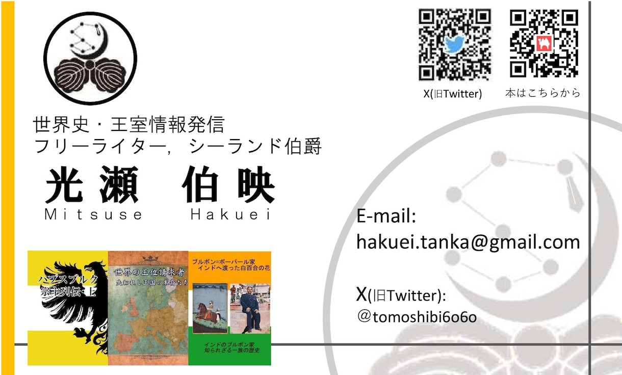 個人・法人問わず要望をまとめて名刺を作ります 歴史好きや建築好きにぴったりな、独自世界観の名刺を作成。 イメージ1