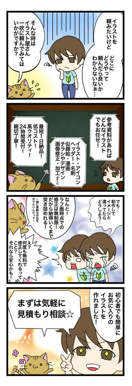 早い者勝ち！格安！ほんわか似顔絵お描き致します ビジネスやプレゼントまで使いやすい！アイコンにも！商用OK！ イメージ6
