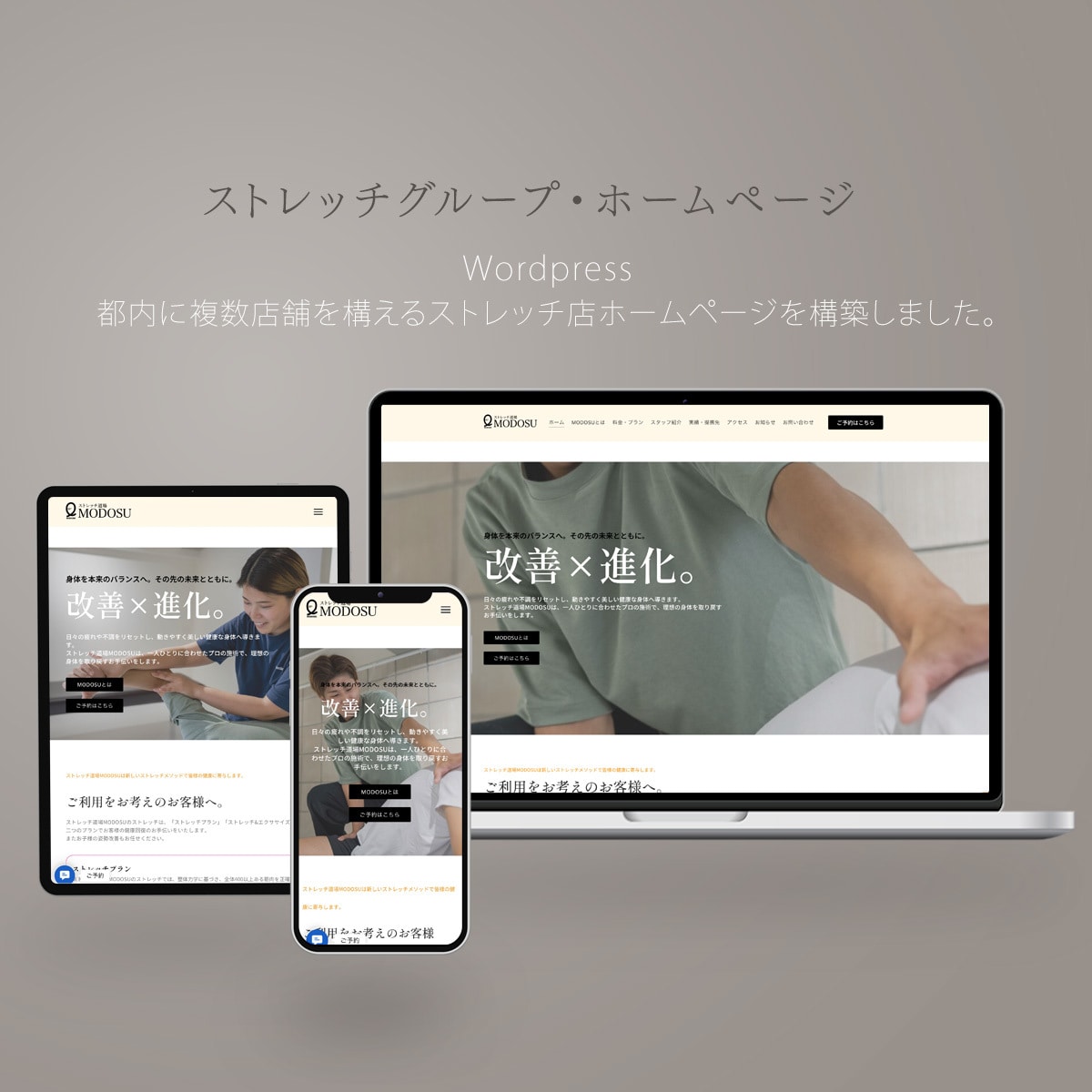 WordPressで信頼感あるHPを制作します 構成設計＋内部SEOまで一式対応。伝わる情報設計で整えます イメージ6
