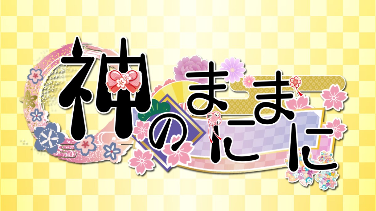 配信用のかわいい待機画面、配信画面デザインします 配信用の待機画面のデザインを素早く、高クオリティで作成します イメージ3