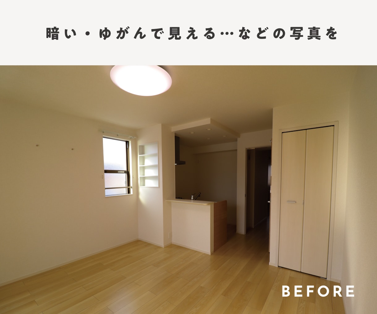 不動産物件写真レタッチで集客アップをお手伝いします 宅建保有カメラマンが不動産・建築写真をより良く見せます イメージ2