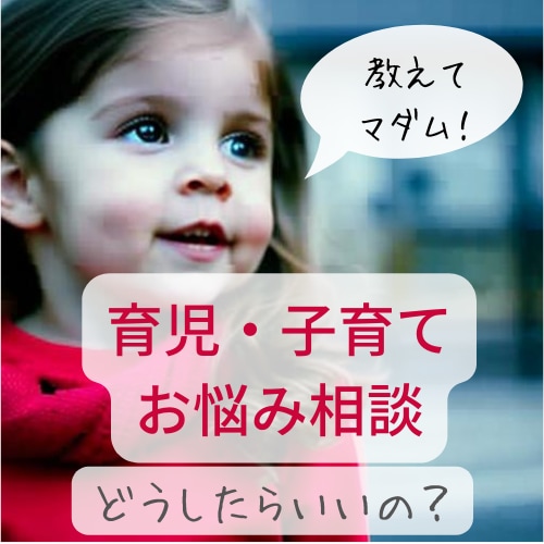 なんでも子育てのご相談におのりします ささいなことでも気軽にご相談してくださいね。 イメージ1