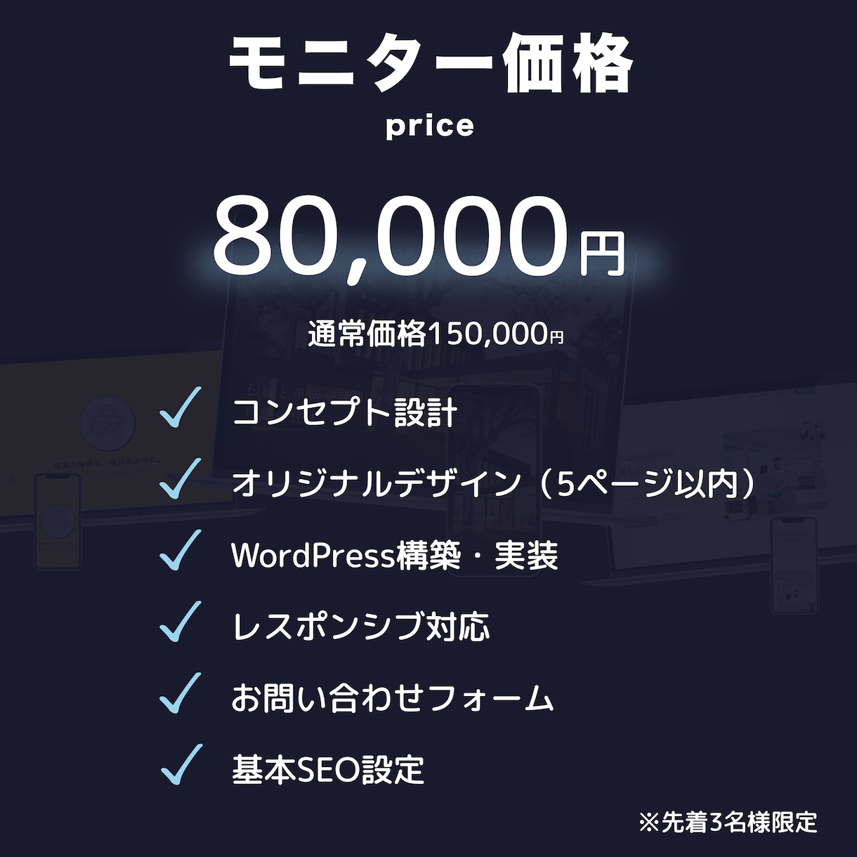 モニター価格！オリジナルデザインサイト制作します 誰に何を届けるか。競合差別化したHPを設計から制作します イメージ9