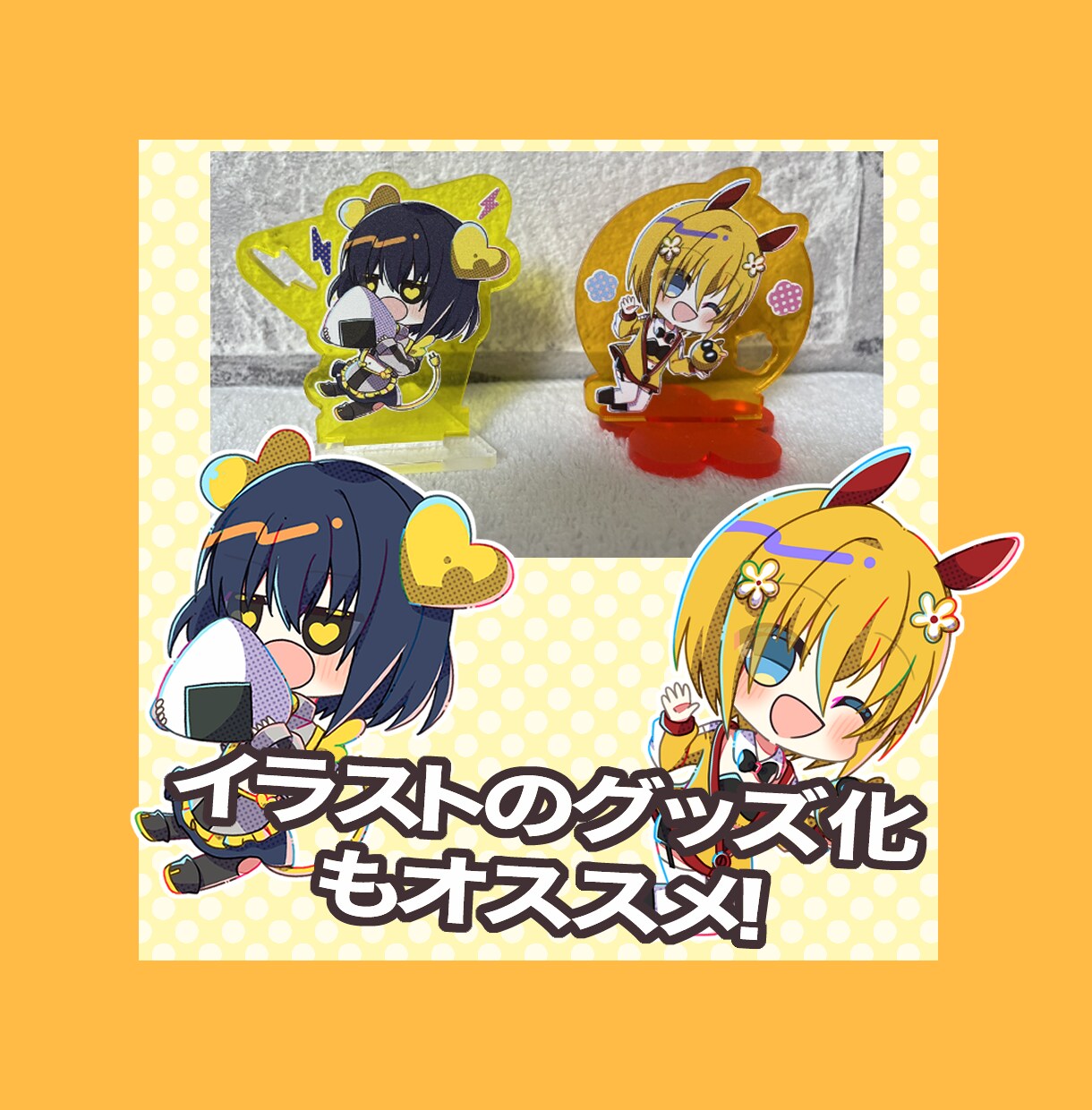 商用利用可！アイコンやグッズ用ミニキャラ描きます ぷにっと可愛いミニキャラをお届けします♪ イメージ5