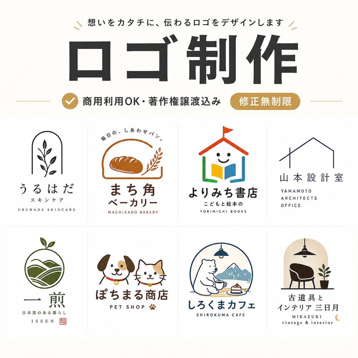 店舗やブランド向けのロゴを制作します 店舗やブランドに長く使えるロゴを制作 イメージ1