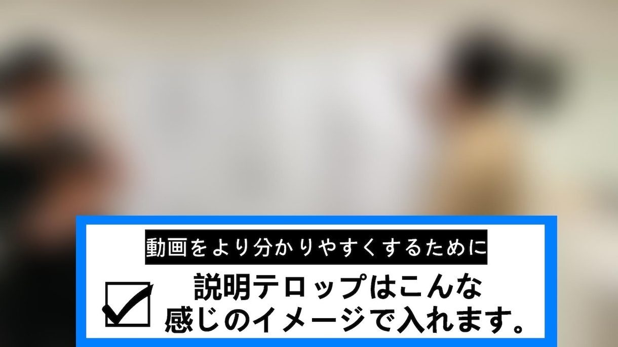 お笑い芸人担当のスタッフがYouTube編集します 23万以上登録者がいるお笑い芸人さんの動画編集をしています☆ イメージ4