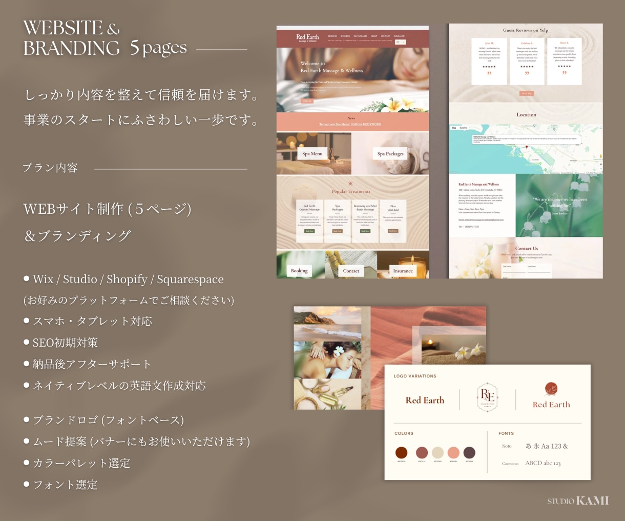 高品質WEB＋ブランディング｜５ページ｜制作します 事業の本格スタートに｜海外展開・インバウンドお客様向け英文◎ イメージ3