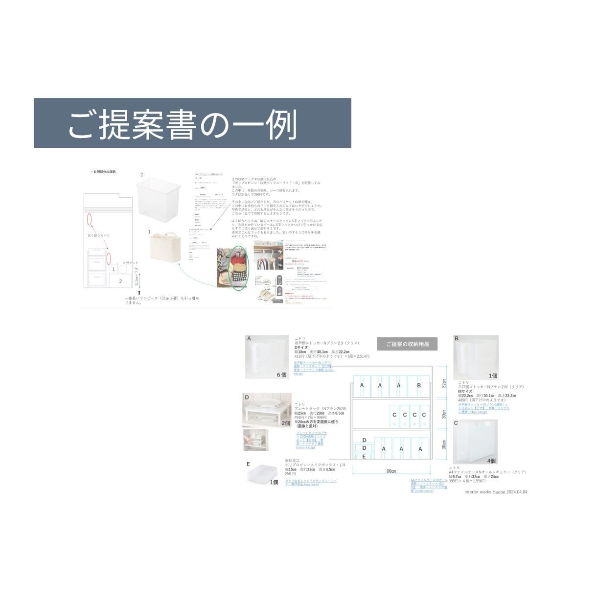 オンライン片付けご利用者様専用。収納提案します さらに使い勝手よく、具体的な収納用品や収納方法を提案します イメージ4