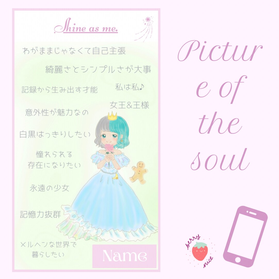 あなたの魂の姿をイラスト&テキストで描きます 世界に一つ❤️あるべき姿✨生きやすくいる為に✨自分を取り戻す イメージ7