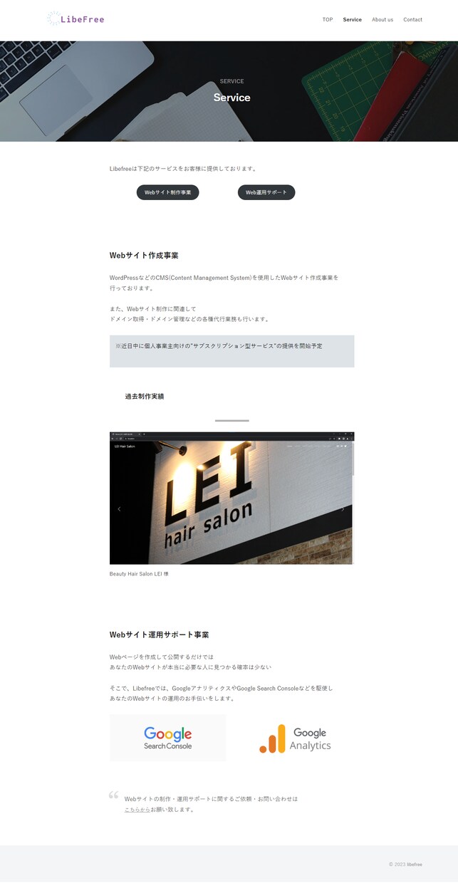 Webサイトの制作相談を受けます まずは、Webページ制作前の準備などを相談！ イメージ4
