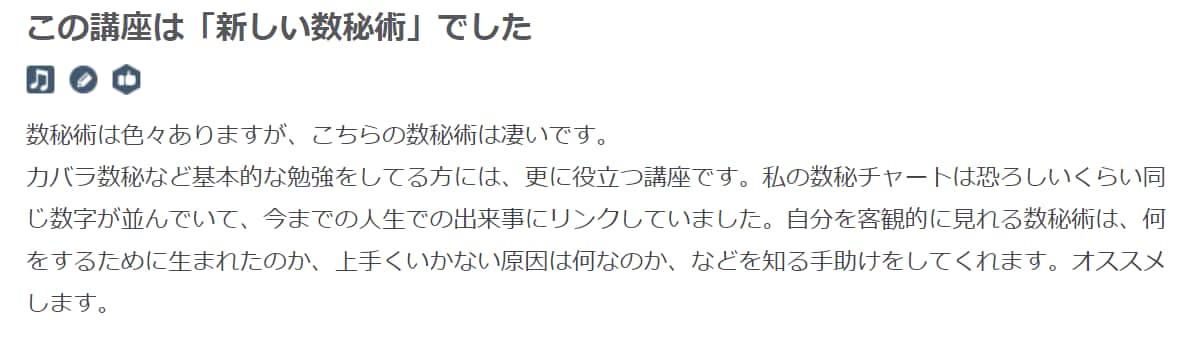 プロの数秘術鑑定士があなたの生年月日を分析します 生年月日に刻まれた運命・宿命をご存知ですか？開運サポート！ イメージ10