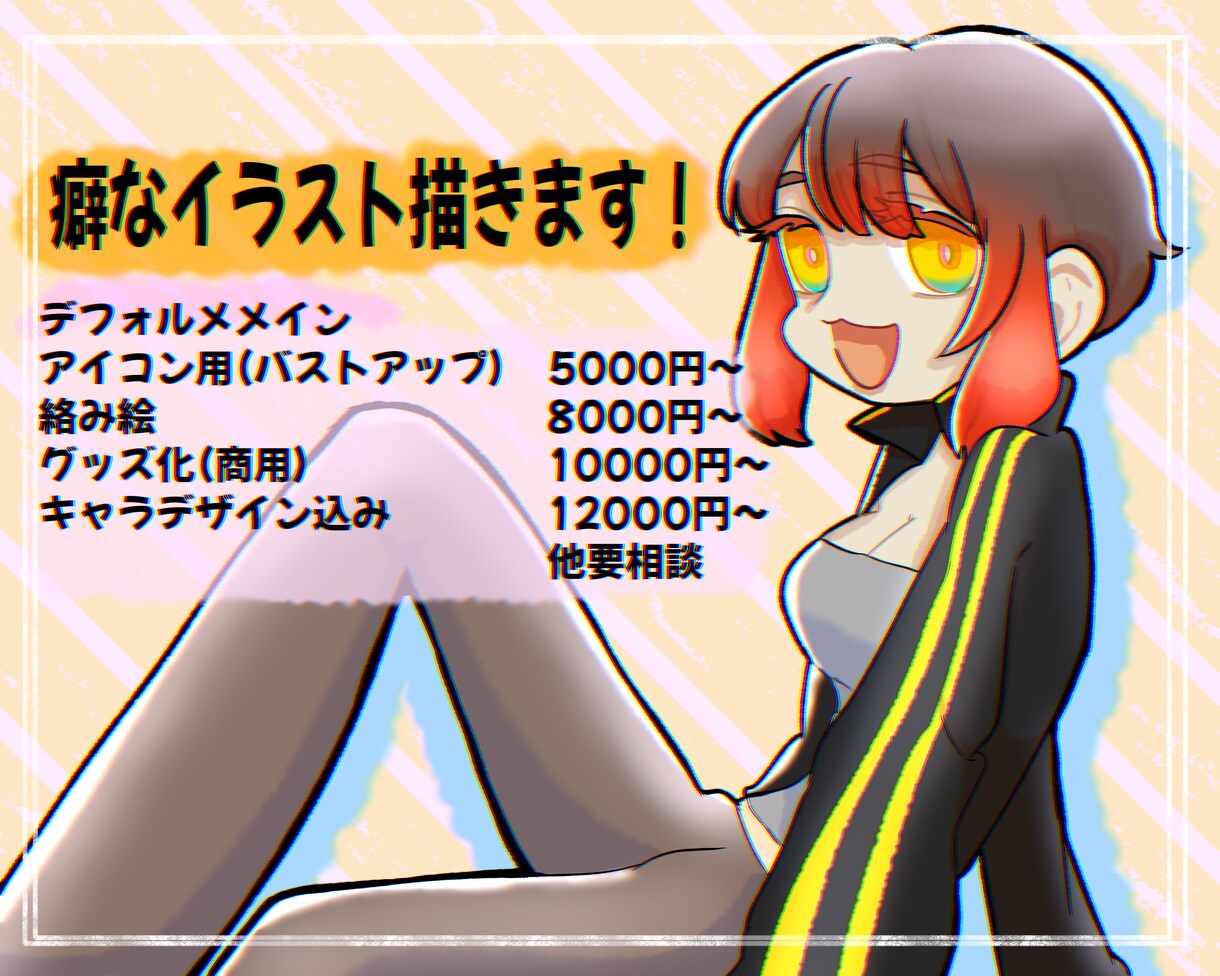 癖に刺さるイラスト描きます デフォルメキャラで描かせていただきます。 イメージ1