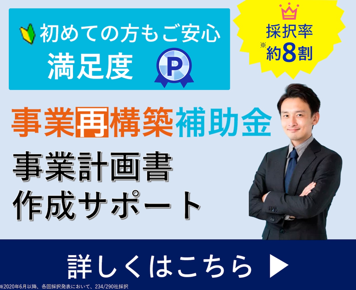 1枠∥事業再構築補助金の事業計画書を作成します 審査を踏まえた【高品質な】事業計画書を【素早く】提供します。 イメージ1