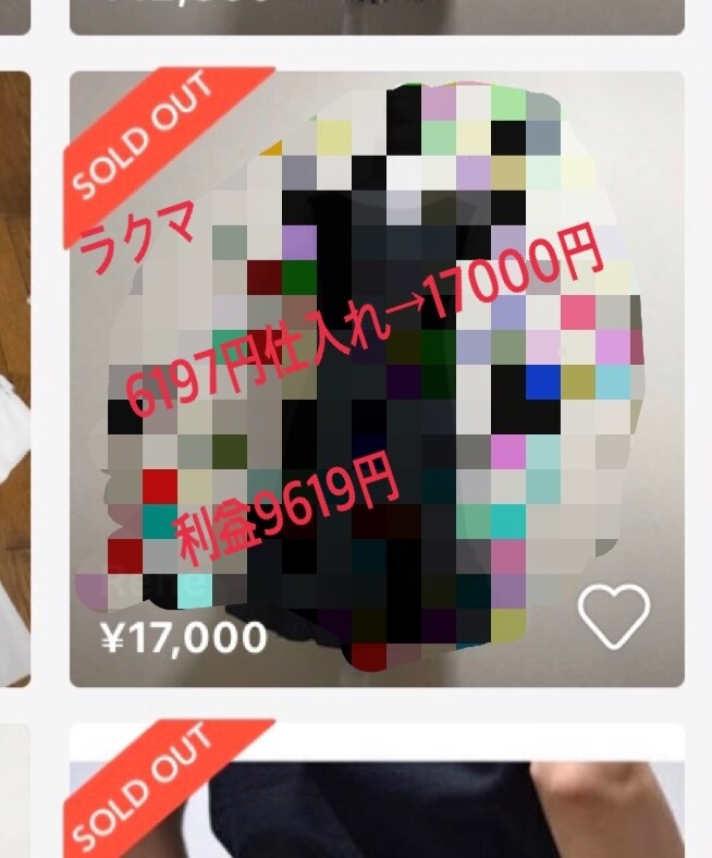 完全在宅での古着転売教えます 在宅副業！レディースアパレル電脳(ネット)仕入れマニュアル！ イメージ8