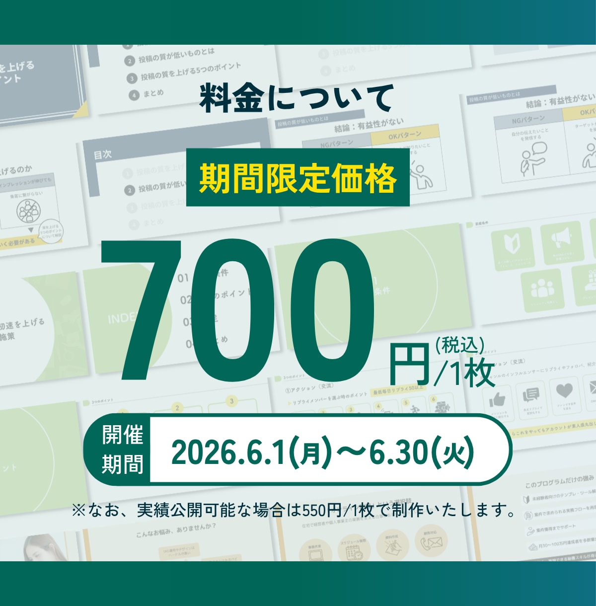 構成からデザインまで伝わるスライド資料を作成します 複雑な情報も、想いも、伝わるスライドに整えます イメージ4