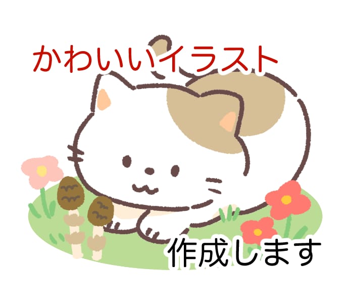 2000円～挿絵にも！ゆるかわいいイラスト描きます 1コマ漫画・ヘッダーも可！ペットや動物、人物なんでもOK イメージ1