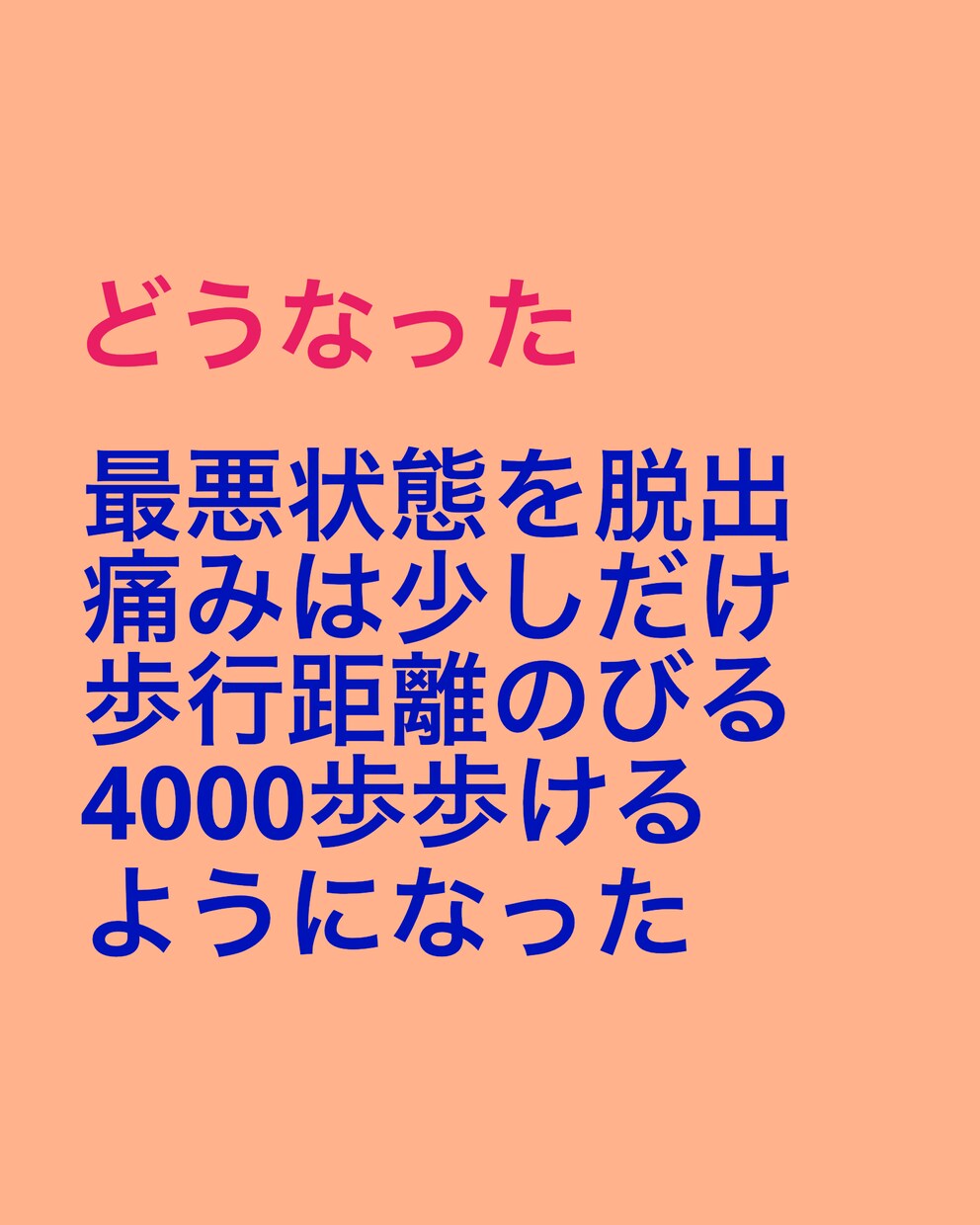 巻き爪でお困りの方へ、わたしの対処法を紹介します 以前は両足の親指が化膿していましたが今は好転しかなり歩けます イメージ9