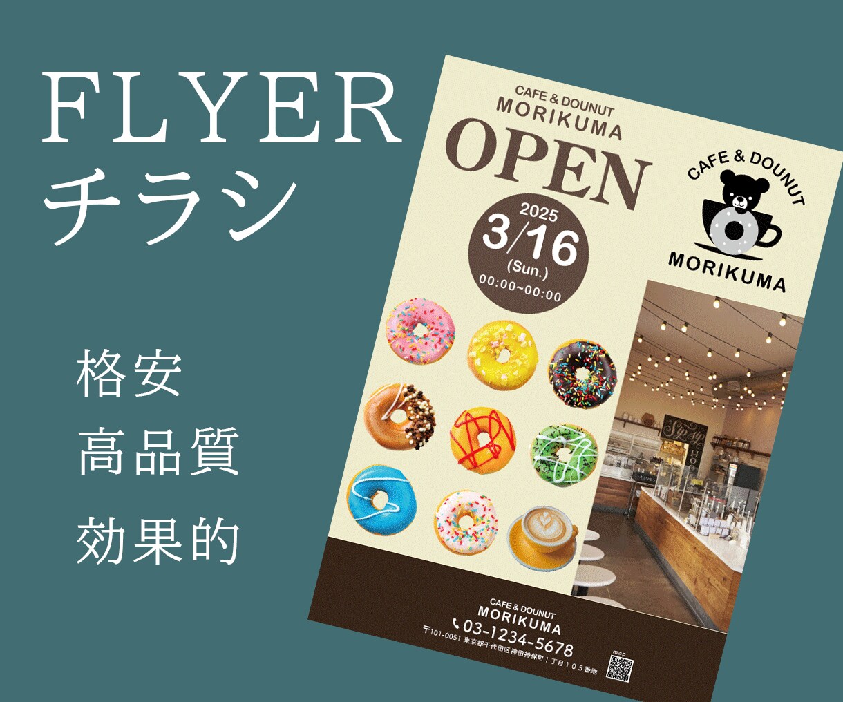 分かやすく高品質なチラシであなたの思いを伝えます 初めての方でも丁寧に対応します。何でも聞いてください。 イメージ1