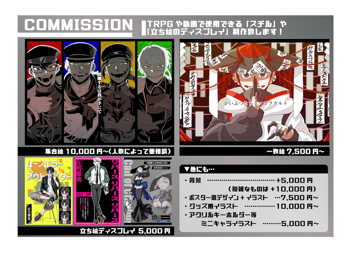 使用用途多岐にわたるイラストを描きます 動画や企画、TRPG用など多岐に渡ったイラストを作成します。 イメージ3