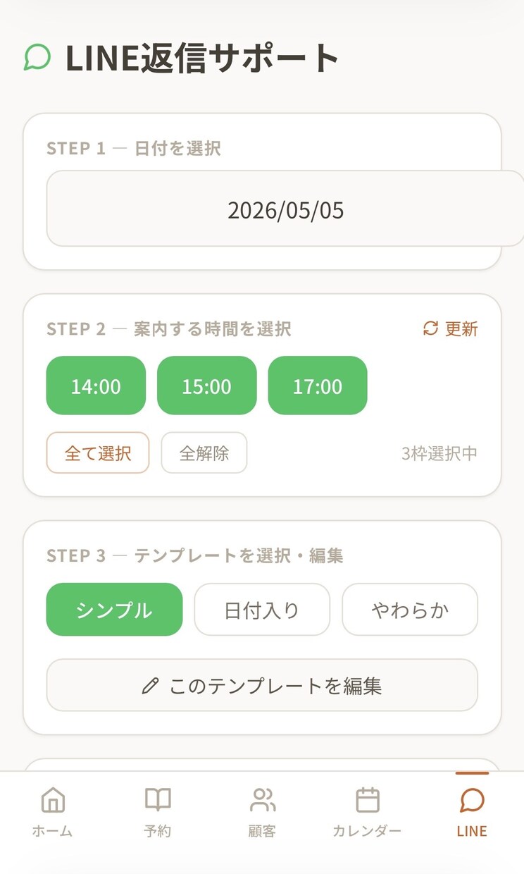 予約管理＆顧客管理システムを開発します 個人サロン・整体・美容室向けの予約管理システムを開発します。 イメージ7