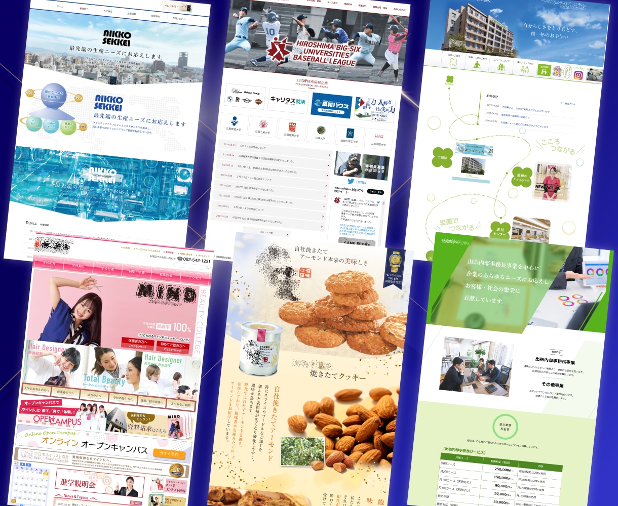 実績300件超｜歴20年超｜高品質なHP制作します WordPress/ホームページ制作/SEO/リニューアル イメージ6