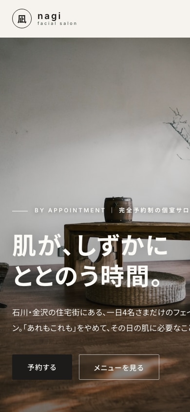 1ページのホームページ・LPを制作します 飲食店・個人店向け。スマホ対応で見やすく作ります！ イメージ3