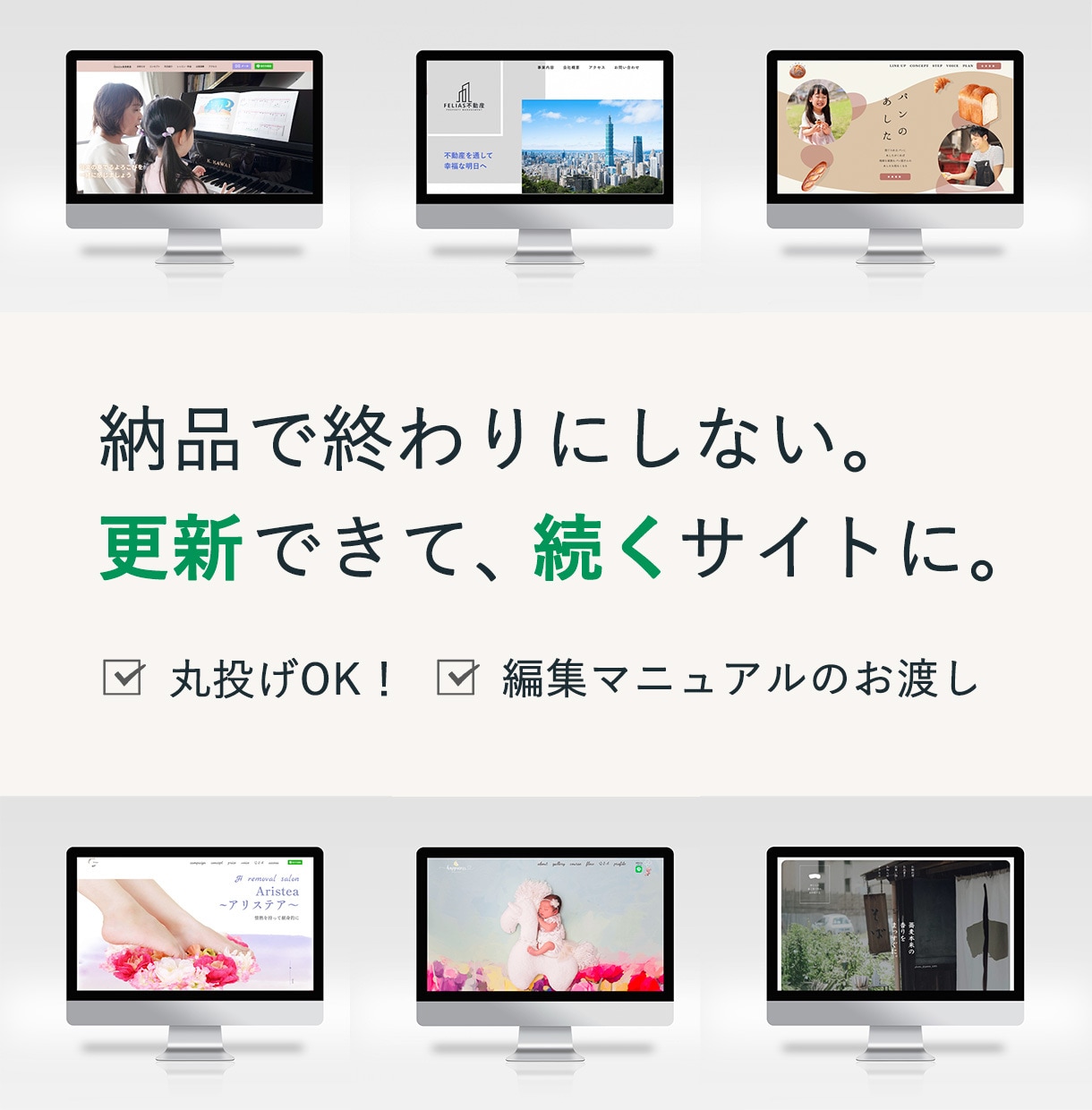 個人店を応援！自分で更新できるHPを制作します 実際のサイト画面を使ったマニュアルをお渡し。自走力フォロー！ イメージ1