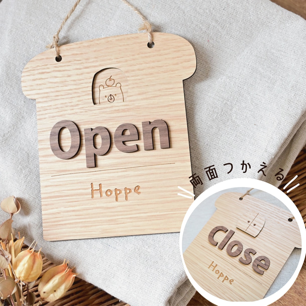 店名入＊パンのOPEN CLOSEボード作ります ナチュラルなパン型木製ボードでお客様を温かくお出迎え♪ イメージ1