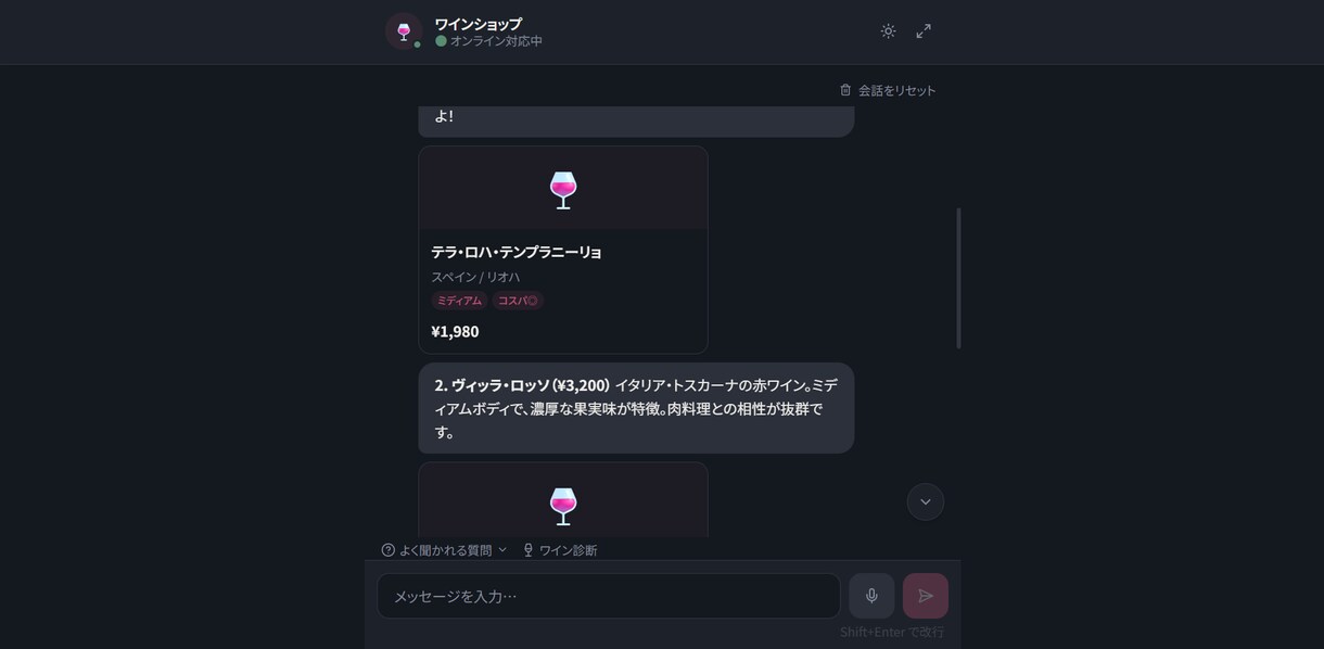 店舗の質問に答える専用AIチャットボット作ります 電話に出られない時間を、AIが接客します イメージ4