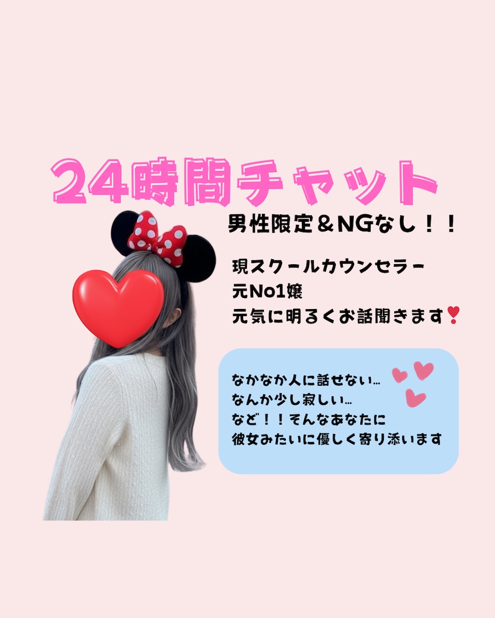 男性限定♡NGなし。彼女みたいに寄り添います 24時間あなただけのもの。特別な時間を♡ イメージ1