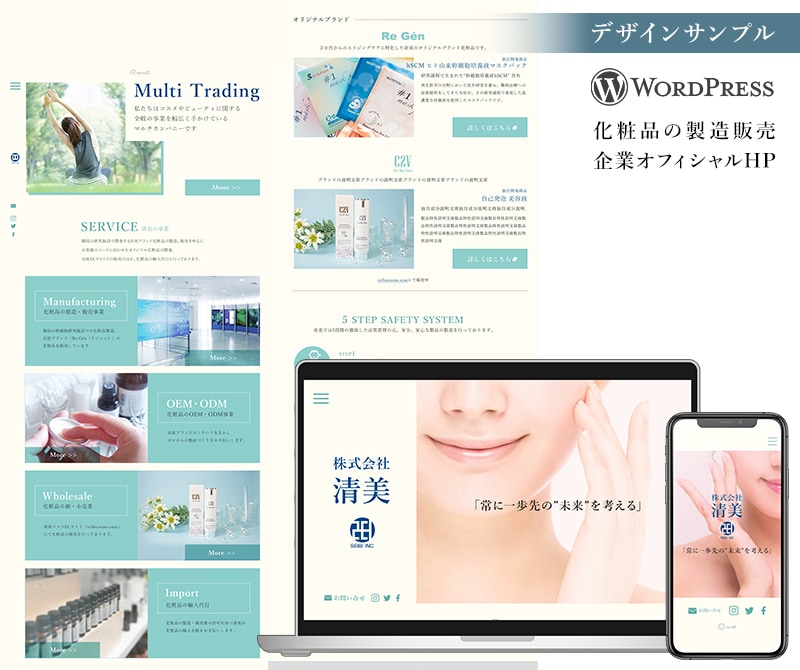 オリジナルのホームページを制作いたします 1からWEBサイトを始めたい方もお気軽にご相談ください イメージ4