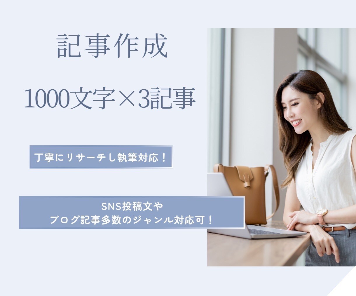 ご指定のテーマで記事、文章を書きます 記事、YouTube台本、Instagram投稿文を魅力的に イメージ1