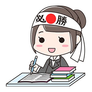 初めて建築士を受けられる方を応援します 建築士資格学科合格への勉強方法をお教えいたします。 イメージ1