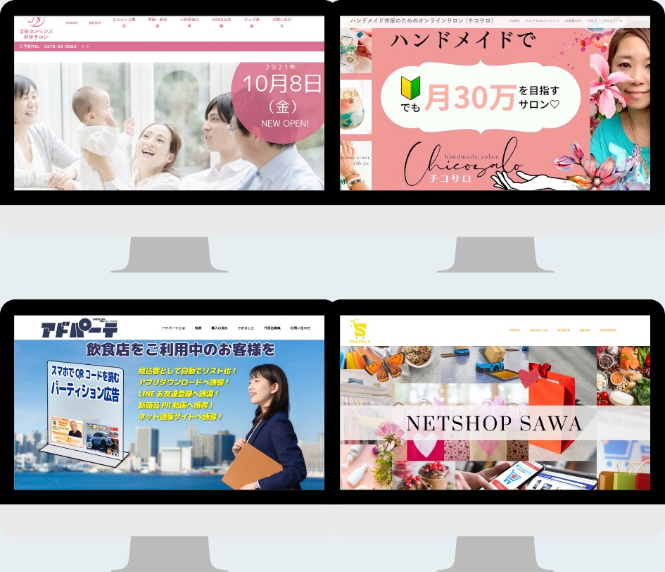 トップ画像込み！ワードプレスでホームページ作ります ＼納品後1ヶ月の安心のサポート！3ページで基本まるっと作成／ イメージ4