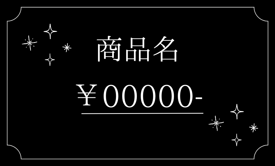 最短即日！値札作ります センス良く・早く、製作をします イメージ2