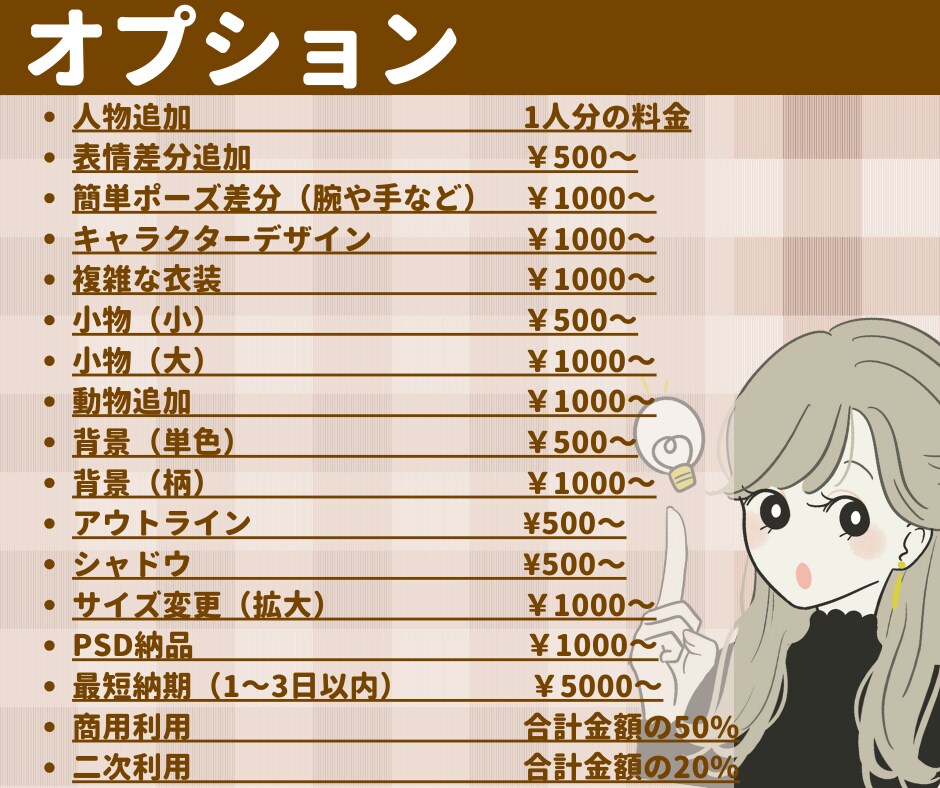 すぐ使える表情差分5点セットかきます あなたの魅力的な属人性をお手伝いします！ イメージ4