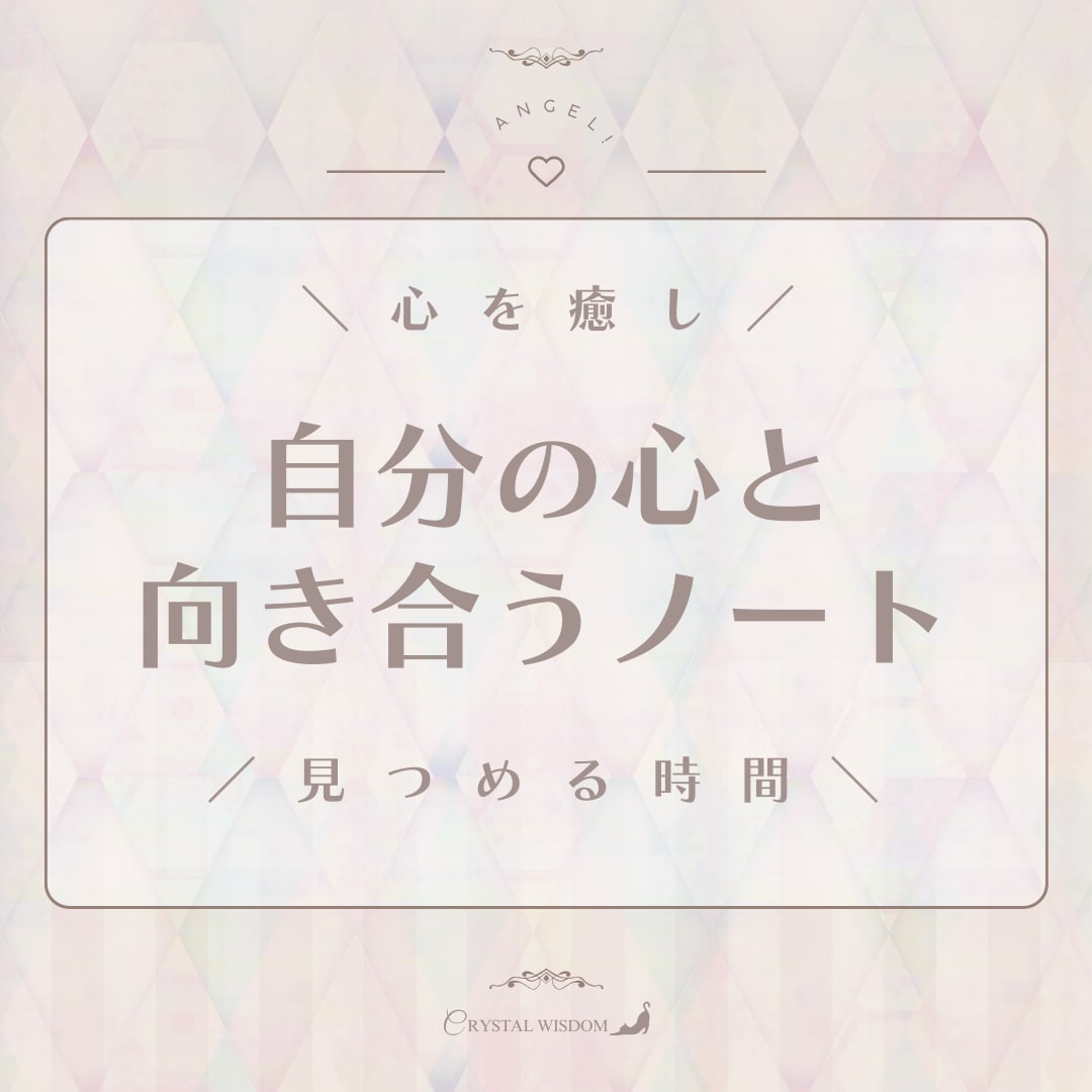あなたの心の声、読み解きます 不安、心配が消えない、頑張りすぎてしまうあなたへ イメージ1